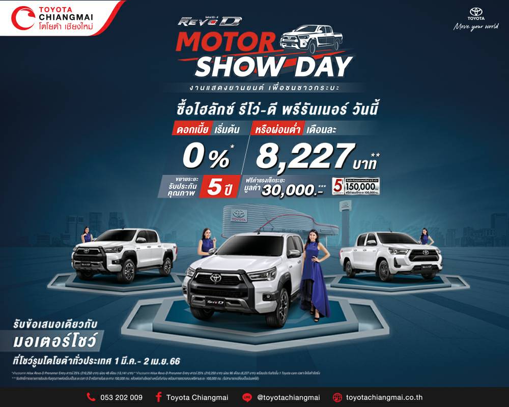 Toyota Chiangmai