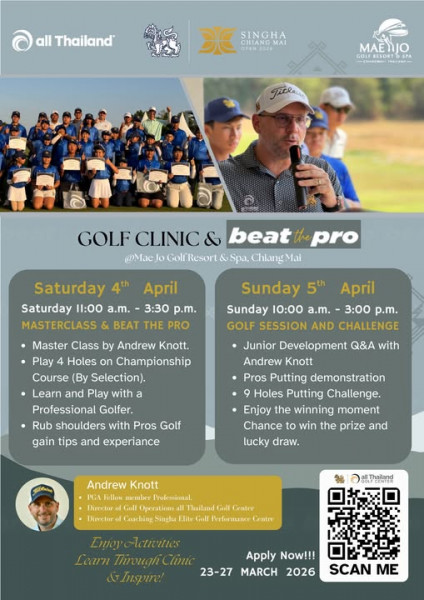 All Thailand Golf Tour จับมือสนามแม่โจ้กอล์ฟ รีสอร์ทแอนด์สปา เชียงใหม่ ชวนน้องๆนักกอล์ฟเยาวชน ร่วมเก็บเกี่ยวประสบการณ์ร่วมกับโปรกอล์ฟชื่อดัง