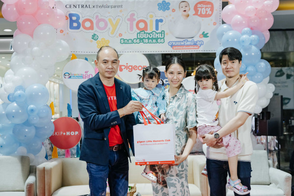 CENTRAL BABY FAIR” งานแฟร์แม่-ลูก สุดยิ่งใหญ่ ครั้งแรกของเชียงใหม่ ช้อปครบจบที่เดียวกว่า 50 แบรนด์ดังยกขบวนมาลดสูงสุด 70%