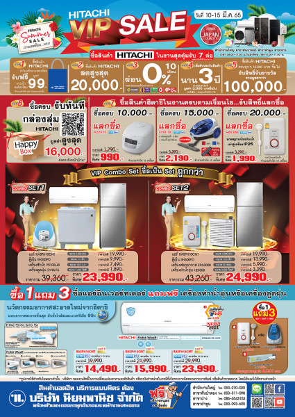 Hitachi Vip Sale 2021 (10-15 มีค.65)