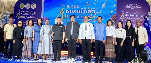 กรมหม่อนไหม ส่งเสริมการจำหน่ายผ้าไหมและผลิตภัณฑ์หม่อนไหมดี 4 ภาค "Miracle of Thai Silk and Mulberry" หนุนผ้าไหมไทย 4 ภาค สู่ตลาดสากล