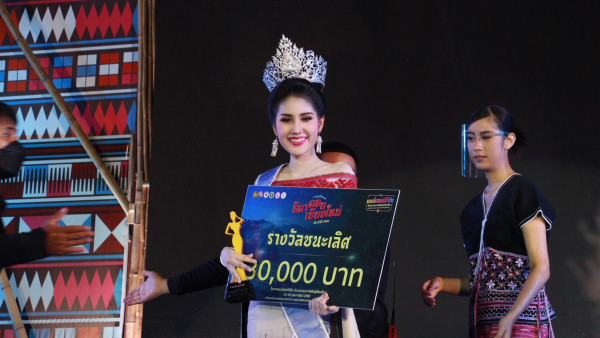 สาวงามเผ่าปกาเกอะญอ  คว้าตำแหน่งธิดาดอยเชียงใหม่ ประจำปี 2565