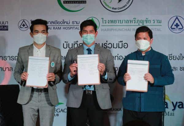 สมาคมกอล์ฟรีสอร์ทภาคเหนือ เเละชมรมสนามกอล์ฟลำพูน จับมือกลุ่ม ร.พ.รามคำเเหง เชียงใหม่-ลำพูน  รับการเปิดรับนักท่องเที่ยวให้ปลอดภัย