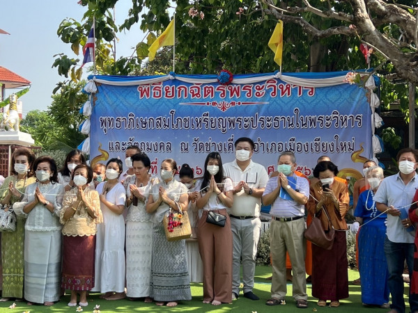 ศูนย์การเมญ่าฯ ร่วมเป็นเจ้าภาพบูรณะพระวิหาร วัดช่างเคี่ยน จังหวัดเชียงใหม่ .