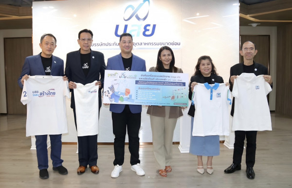 บสย. จับมือ BWG ส่งเครื่องแบบพนักงานเก่า เปลี่ยนเป็นพลังงานสะอาด