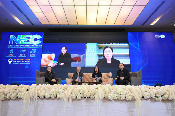 NEC เสริมสมรรถนะผู้ประกอบการภาคเหนือ สร้างโอกาสการค้า "ระเบียงเศรษฐกิจพิเศษ"