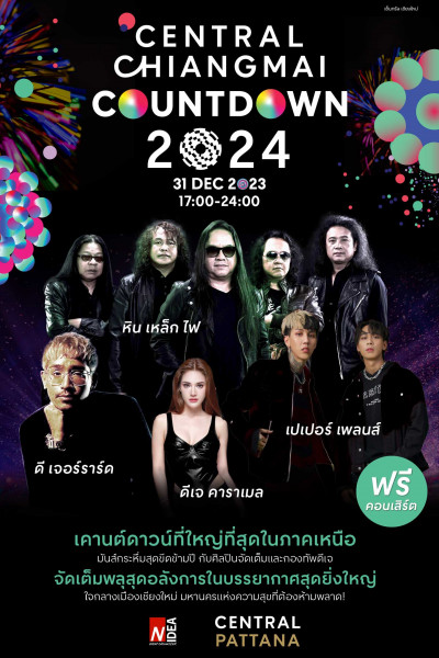 ปรากฎการณ์ฉลองเคานต์ดาวน์ส่งท้ายปีที่ยิ่งใหญ่ที่สุดของภาคเหนือ
