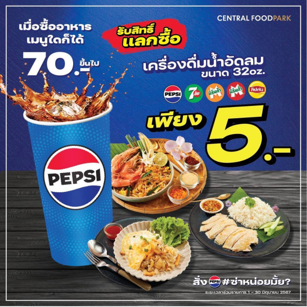 ก๋วยเตี๋ยวเนื้อวัวรสเยี่ยม 1940 ส่งตรงถึงเซ็นทรัล เชียงใหม่!!  ที่ ศูนย์อาหาร CentralFoodPark ชั้น 4