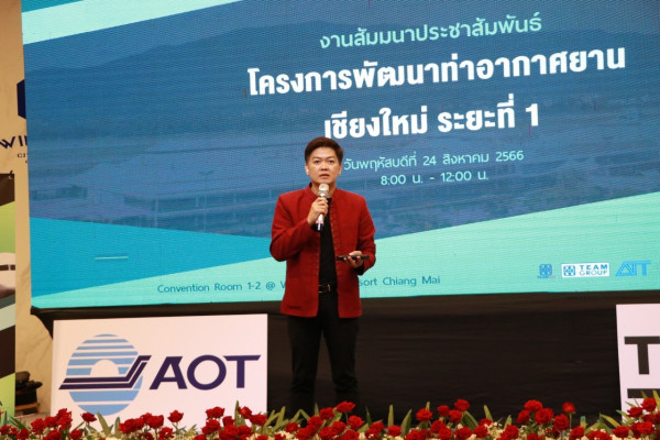 Kick off โครงการพัฒนาสนามบินเชียงใหม่ ระยะที่ 1