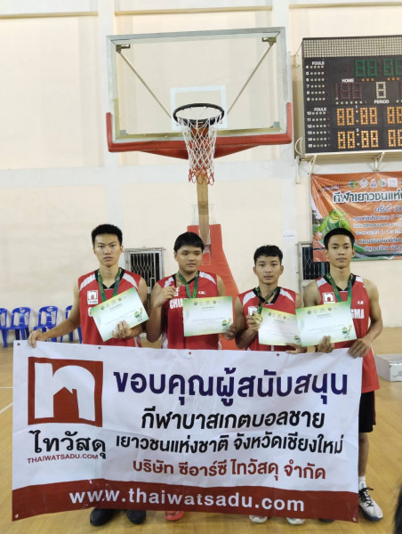 ไทวัสดุ เชียงใหม่ ร่วมส่งทัพนักกีฬา