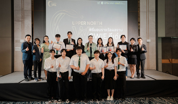 ม.แม่โจ้ คว้า 4 รางวัลดีเด่น ผลงานสหกิจศึกษา ระดับเครือข่ายภาคเหนือตอนบน ประจำปี 2569