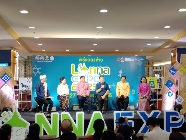 กลุ่มจังหวัดภาคเหนือตอนบน 1 เตรียมจัดงานแสดงนวัตกรรม และจำหน่ายสินค้า Lanna Expo 2023 “ BCG Creative Lanna ”