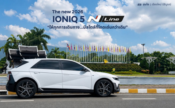 The new 2026 Hyundai IONIQ 5 N Line "ให้ทุกการเดินทาง...มีสไตล์ที่โดดเด่นกว่าเดิม" สัมผัสคันจริงได้แล้ววันนี้ที่ Hyundai Chiangmai นิธิบูรณ์