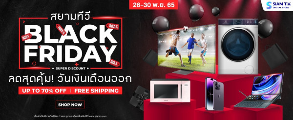สยามทีวี รุกตลาดออนไลน์ ทุ่มงบจัดเซลล์ใหญ่สุดในรอบปี