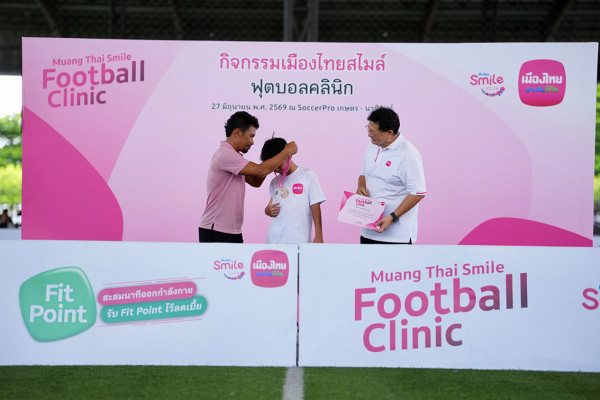 เมืองไทยสไมล์คลับ เปิดประสบการณ์ ให้น้องๆ เยาวชน ซ้อมบอลกับทีมชาติ