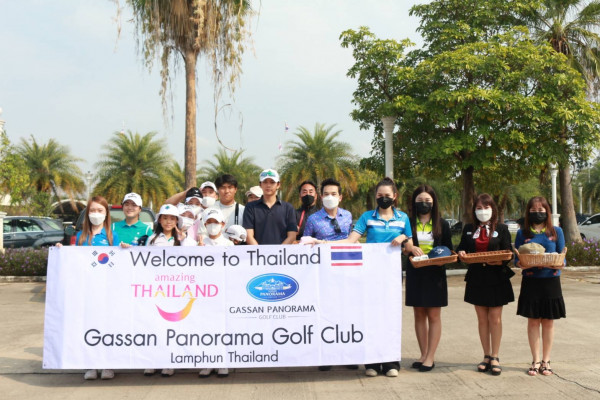 การท่องเที่ยวแห่งประเทศไทย (ททท.) กองตลาดเอเชียตะวันออก และสนามกอล์ฟ กัซซัน พาโนราม่า กอล์ฟ คลับ จังหวัดลำพูน ให้การต้อนรับคณะนักเรียนและโปรกอล์ฟชาวเกาหลีใต้