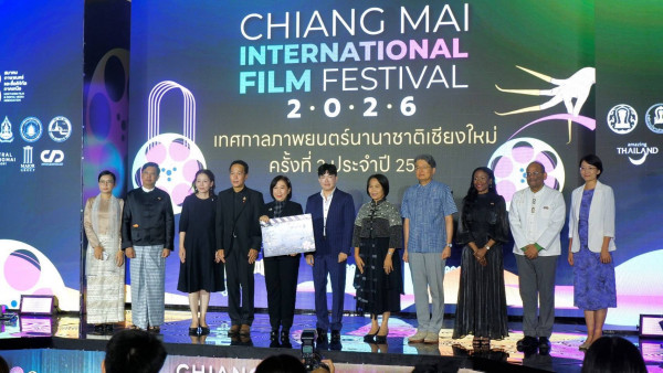 “Chiang Mai International Film Festival 2026” ดันเมืองเชียงใหม่ สู่ศูนย์กลางอุตสาหกรรมภาพยนตร์ระดับโลก