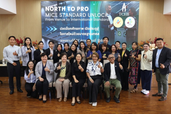 TCEB จัดประชุมปฏิบัติการปลดล็อกศักยภาพ เปิดประตูสู่โอกาสใหม่ด้วยมาตรฐานสากล