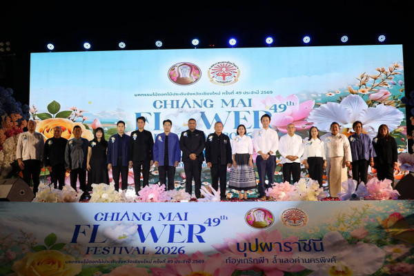 อลังการงานไม้ดอกฯ เชียงใหม่