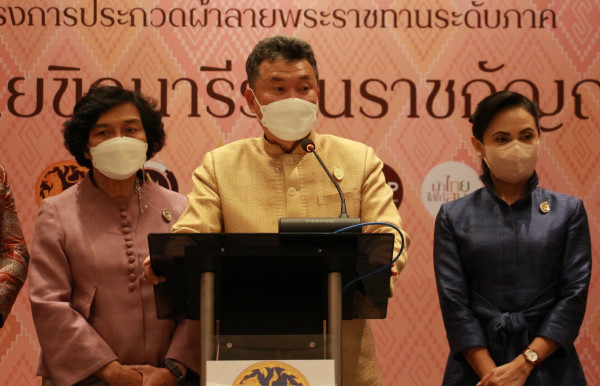 ภาคเหนือประกวดผ้าลายพระราชทาน  “ผ้าลายขิดนารีรัตนราชกัญญา”