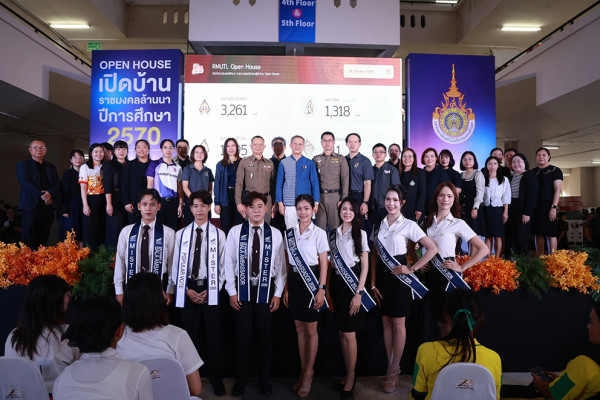 มทร.ล้านนา จัดกิจกกรม Open House เปิดบ้านต้อนรับนักเรียน–นักศึกษา สัมผัสการเรียนรู้จริง พร้อมเปิดโอกาสสมัครโควตา Active Recruitment กว่า 200 ที่นั่ง