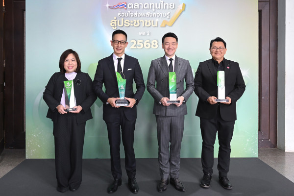 เมืองไทยประกันชีวิต  คว้า 4 รางวัลใหญ่จาก ก.ล.ต.