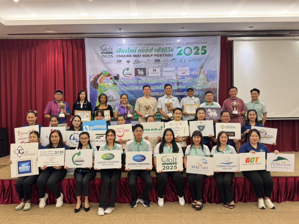 ผล Chiang Mai Golf Festival 2025 แมทช์ 4 เชียงใหม่ไฮแลนด์