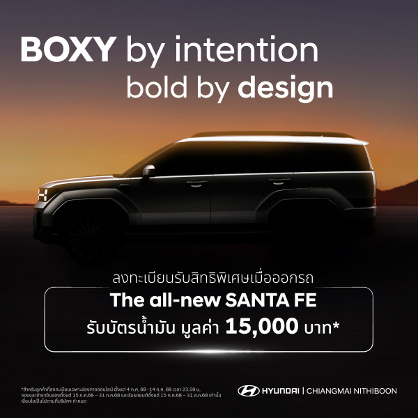 เตรียมสัมผัส SUV รุ่นใหม่ล่าสุดจากฮุนได มาพร้อม BOXY Design รูปทรงเหลี่ยมที่ออกแบบมาให้ดีไซน์โดดเด่น มีเอกลักษณ์เฉพาะตัว