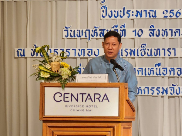 โครงการเสริมสร้างและพัฒนาธุรกิจใหม่เพื่อการส่งเสริมเศรษฐกิจในพื้นที่ภาคเหนือ   (New Business Driven Engine for Northern Economic Empowerment)