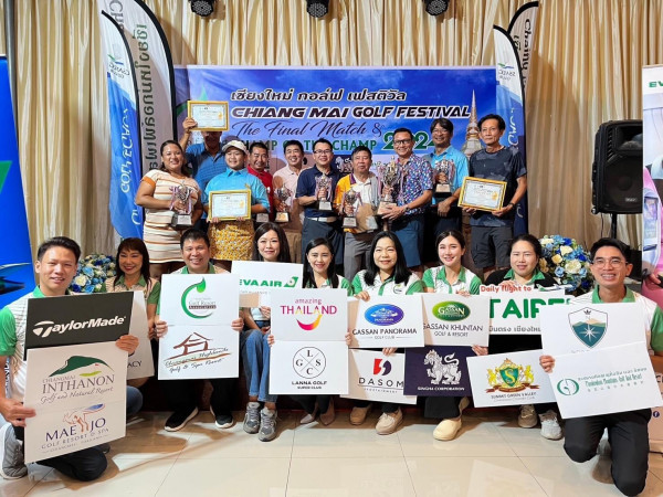 ผลการแข่งขัน Chiang Mai Golf Festival 2024 แชมป์ออฟเดอะแชมป์ 21 กันยายน กัซซันเลกาซี่