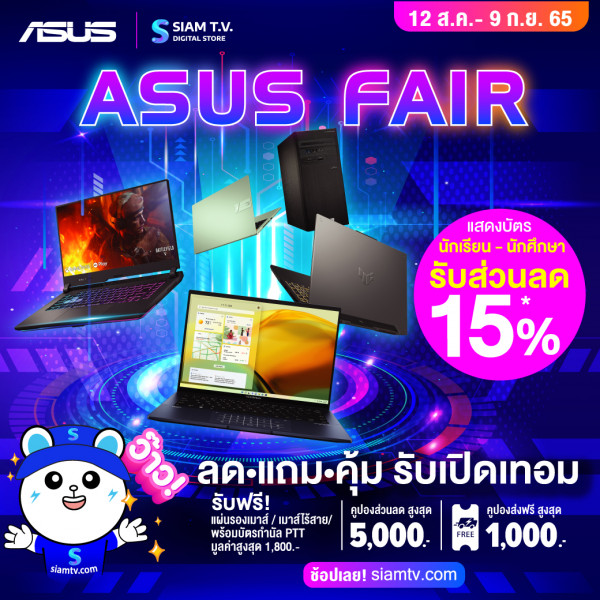 สยามทีวี ดิจิตอลสโตร์ รุกตลาดกระตุ้นยอดขาย จัดงาน “สยามทีวี Back to School” งานเซลล์ครึ่งเดือนหลัง