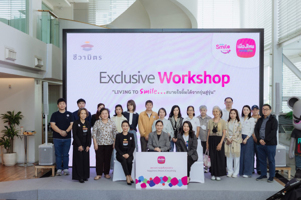เมืองไทยสไมล์คลับ  สบายใจ ยิ้มได้ จากรุ่นสู่รุ่น
