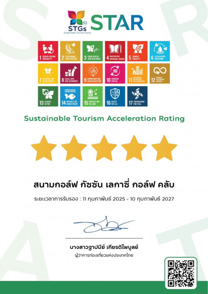 สนามกอล์ฟ กัซซัน เลกาซี่ กอล์ฟ คลับ และ สนามกอล์ฟ กัซซัน พาโนราม่า กอล์ฟ คลับ ได้รับมาตรฐาน  5 ดาว