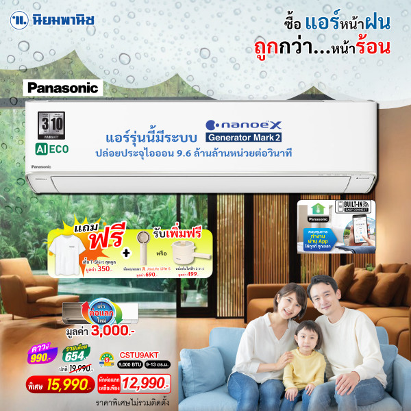 มหกรรมเครื่องซักผ้าไซส์ใหญ่ วันนี้ - 31 ก.ค. 68