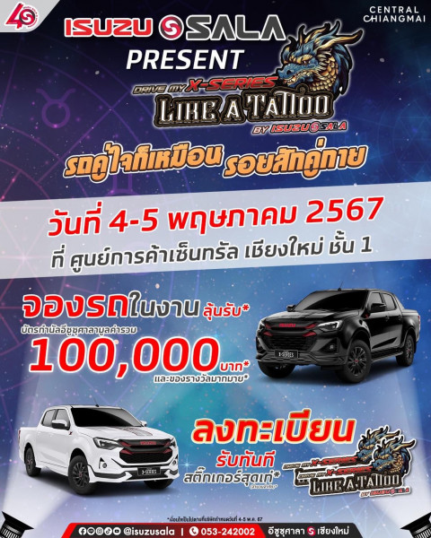 "No Pain No Gain" เจ็บให้รอยสักที่ติดทน ดีกว่าเจ็บให้คนไม่มีใจ แต่ถ้าใครมีพื้นที่ว่างบนร่างกาย มาหาลายสวยๆสักได้ที่งาน