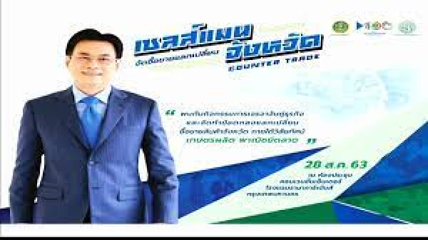 พาณิชย์จังหวัดลำพูน ขับเคลื่อนภารกิจเซลล์แมนจังหวัด เชื่อมโยงการค้าทั้งภายในประเทศและระหว่างประเทศ