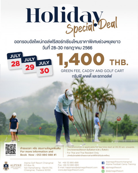 Holiday Special Dead⛳️?