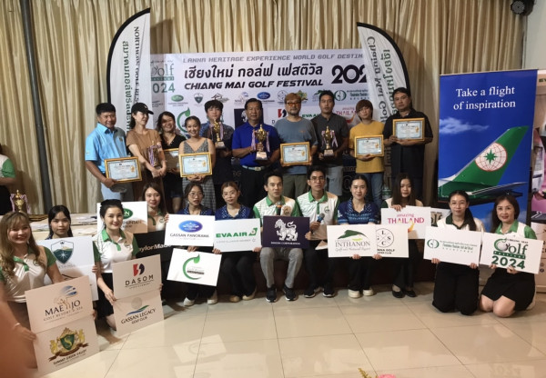ผลกอล์ฟ Chiang Mai Golf Festival 2024 ครั้งที่ 5 กัซซันเลกาซี่