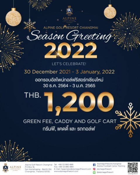 ALPINE GOLF RESORT CHIANGMAI Season Greeting 2022 ✨