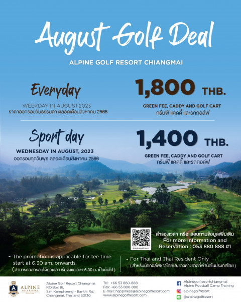 ALPINE GOLF RESORT CHAINGMAI