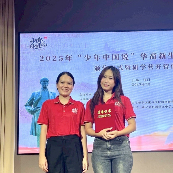 นักเรียนซินเซิง สร้างชื่อ คว้าแชมป์!  ท่องบทประพันธ์จีนระดับนานาชาติ