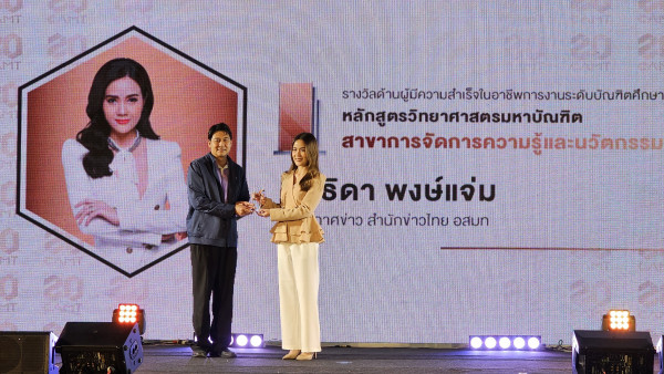 CAMT จัดงานเลี้ยงเฉลิมฉลองครบรอบ 20 ปีแห่งการสถาปนา