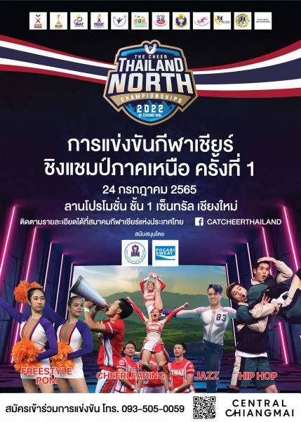 THE CHEER THAILAND - NORTH CHAMPIONSHIPS