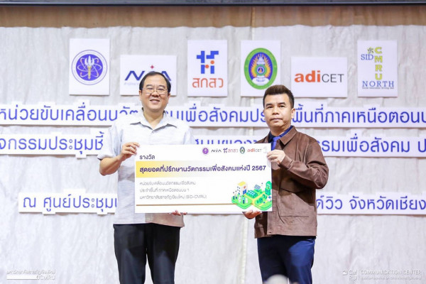 สุดยอดที่ปรึกษานวัตกรรมฯ