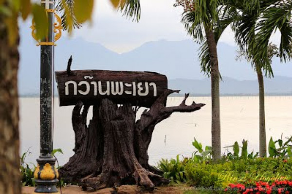 พะเยากำหนดจัดกีฬาเยาวชนภาค5 และกีฬาอาวุโส