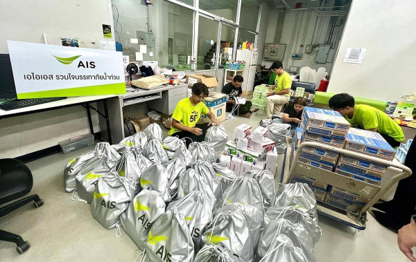 AIS รวมใจบรรเทาอุทกภัย มอบเงิน 2 ล้านบาท พร้อมจัดเต็มระบบสื่อสารฝ่าวิกฤตน้ำท่วม พร้อมเข้าเชื่อมต่อ ฟื้นฟู ช่วยเหลือ เพื่อคนไทย และผู้ประสบภัยทุกพื้นที่