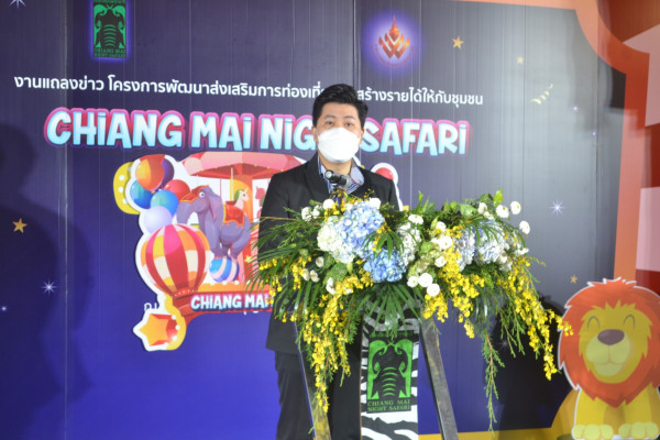 ชม.ไนท์ซาฟารี จัดกิจกรรมกระตุ้นการท่องเที่ยว สร้างรายได้ให้กับชุมชน