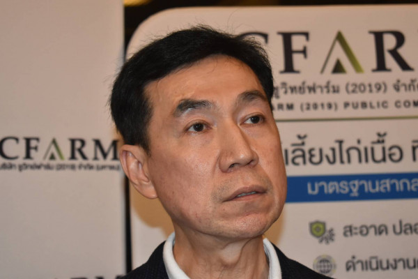 CFARM เดินสายโรดโชว์ 7 จังหวัด เตรียมขาย IPO 149 ล้านหุ้น ระดมทุนเข้า mai
