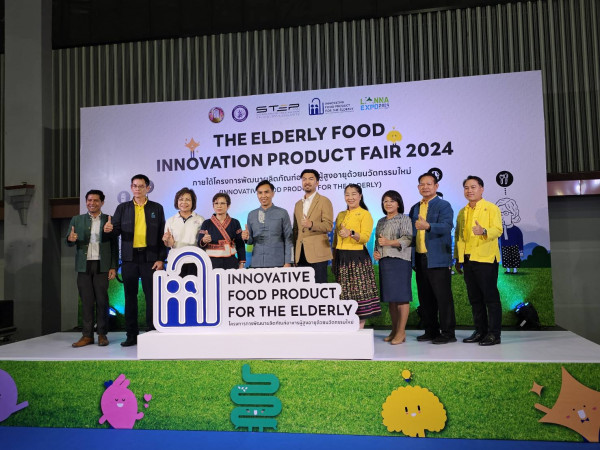 เปิดตัวผลิตภัณฑ์นวัตกรรมอาหารผู้สูงอายุจากเชียงใหม่มุ่งตลาดใหญ่ พร้อมนำเสนอ 20 สินค้าในงาน Lanna Expo 2024