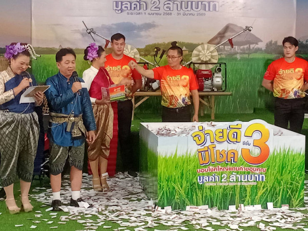 ทุ่ม 2 ล้านบาท! ขอบคุณลูกค้า จ่ายดีมีโชค ซีซั่น 3 มอบโชคใหญ่แทนคำขอบคุณ
